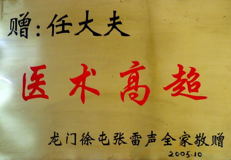 资质荣誉