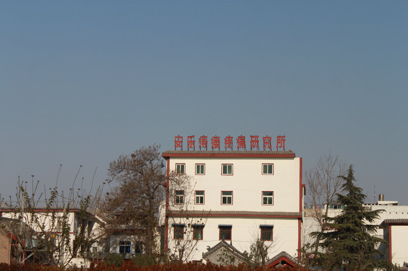 就诊环境