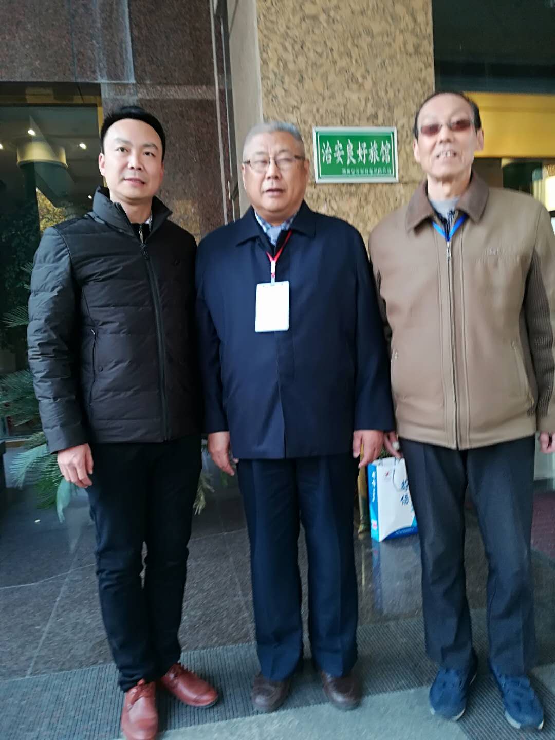 专家风采
