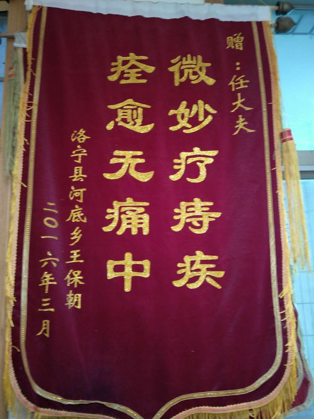 任书桥主任