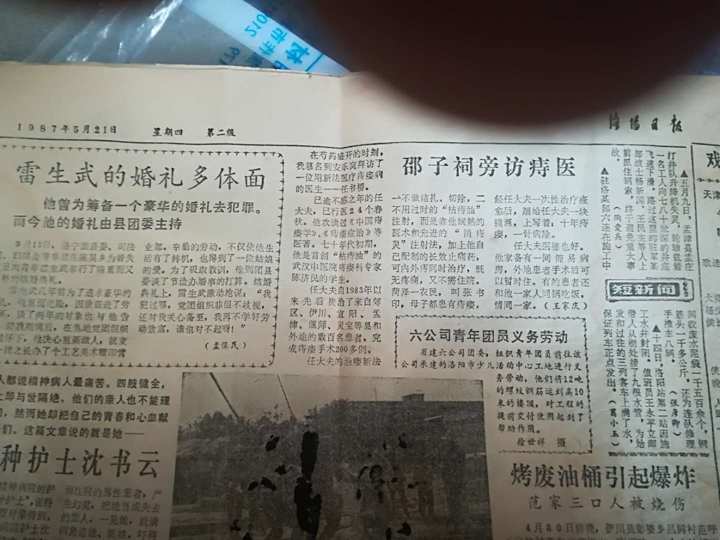 任书桥主任