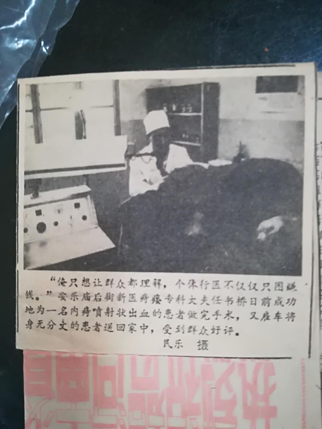 任书桥主任