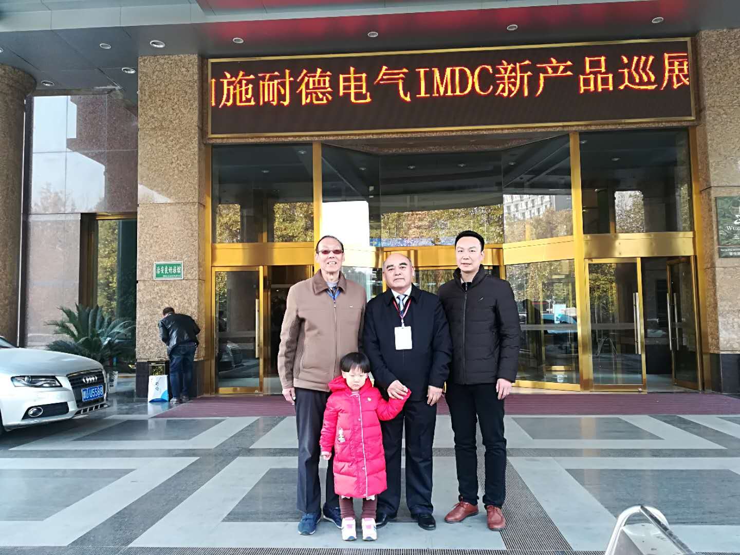专家风采