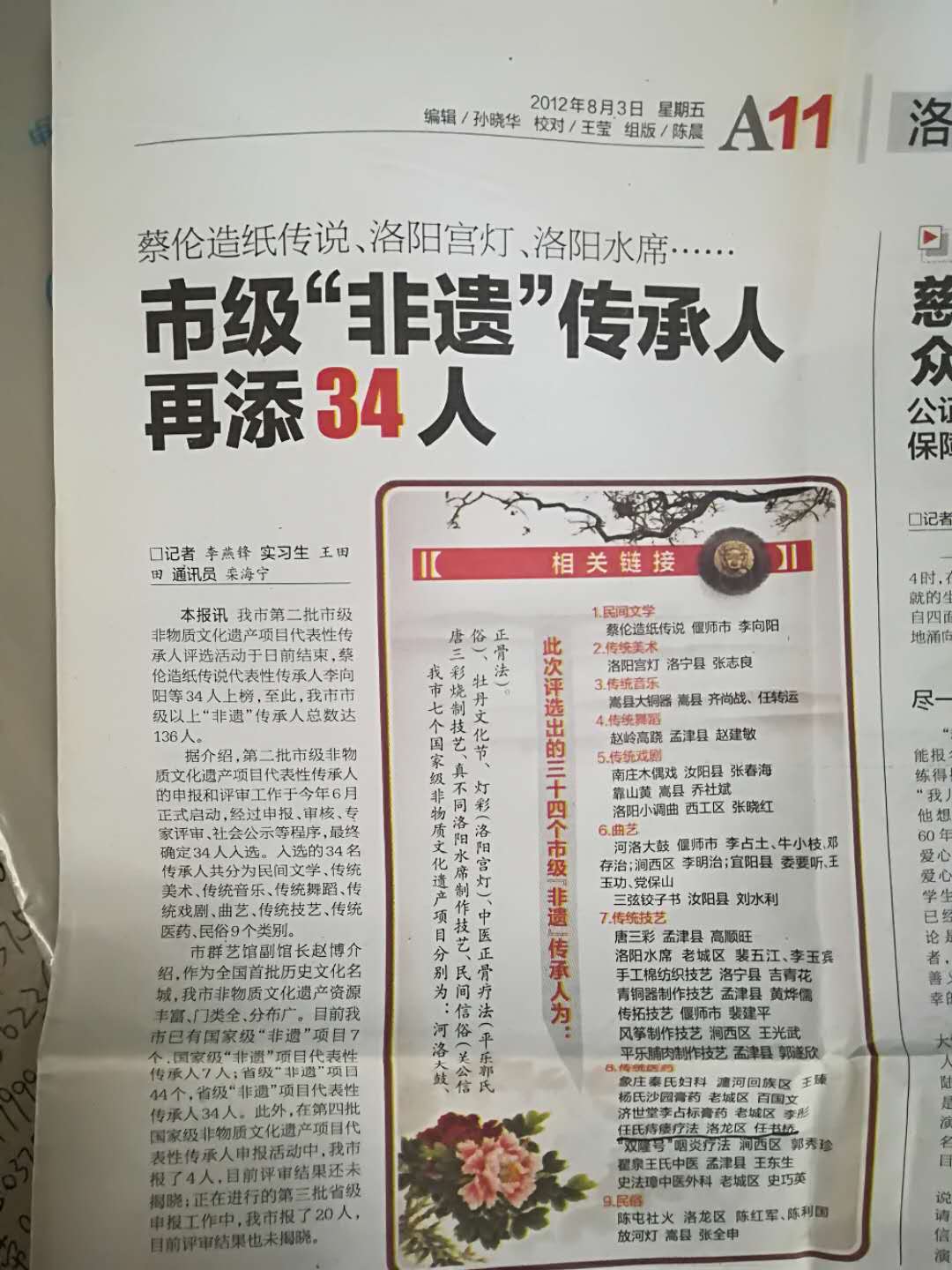 任书桥主任