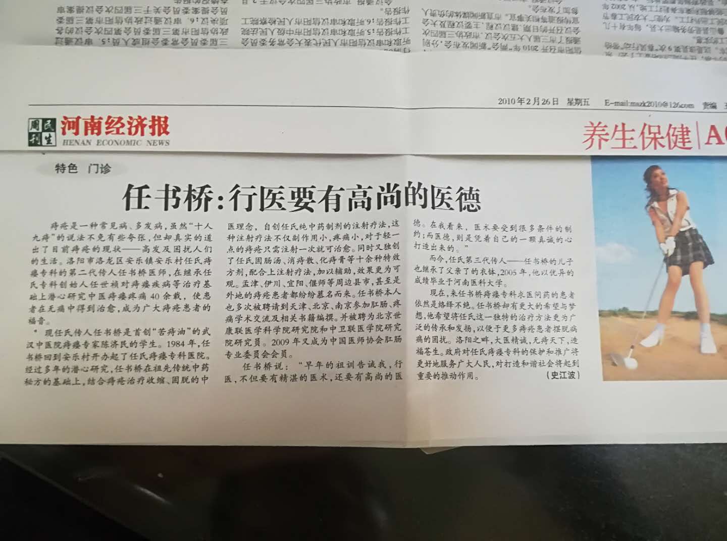 任书桥
