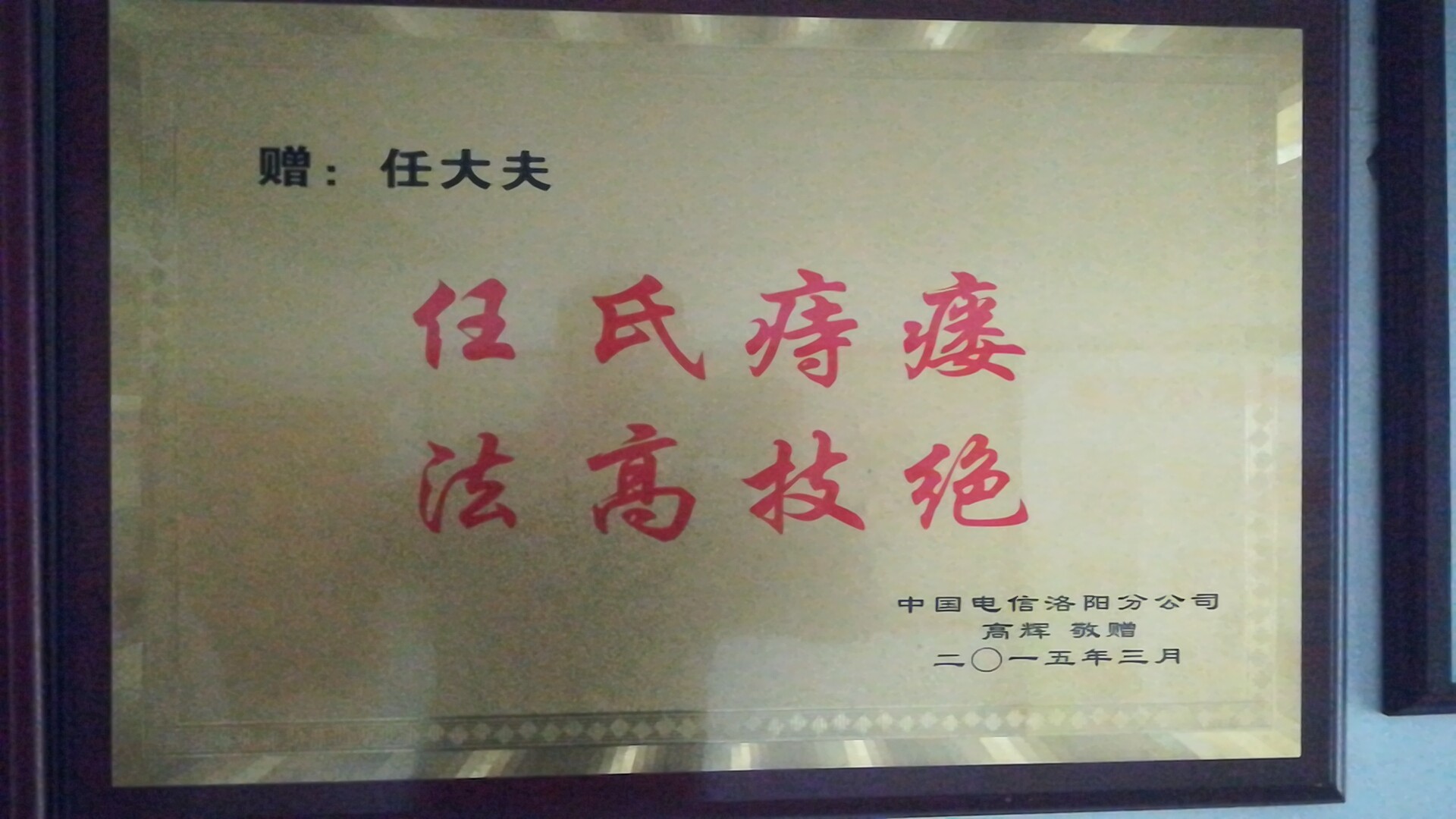 资质荣誉