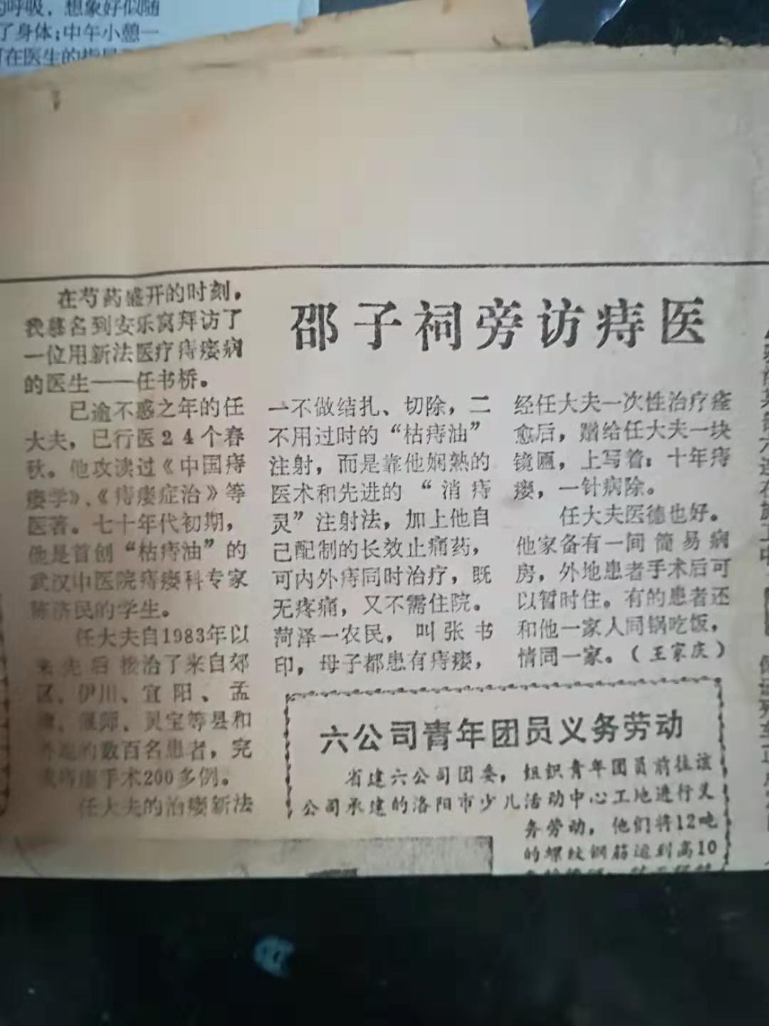 报纸记载