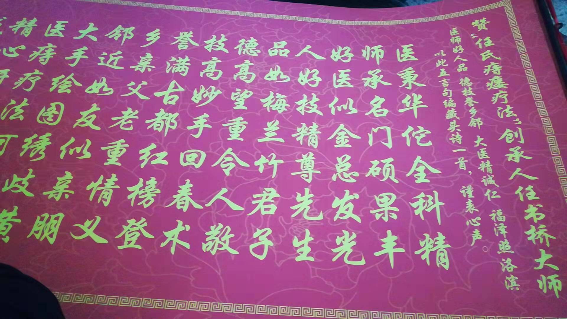 任氏痔瘘疗法