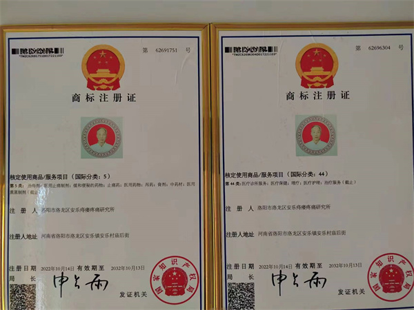 商标注册证