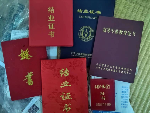 证书